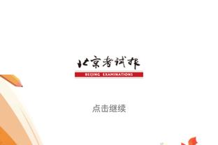 记者：维尼修斯赛前受伤，何塞卢将代替他出任先发